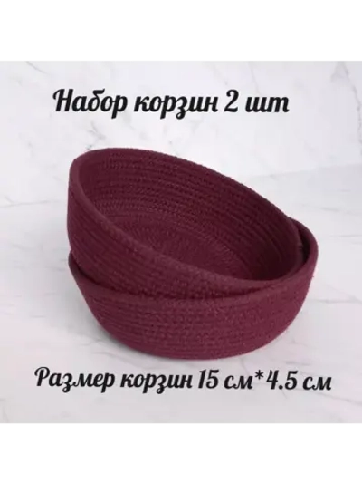 Корзинка плетеная для хранения