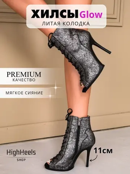 Хилсы с литой подошвой профессиональные high heels