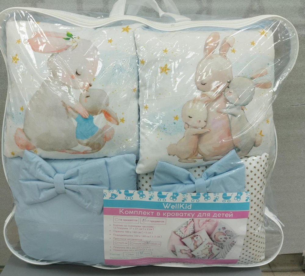 КПБ WellKid 17пр сатин