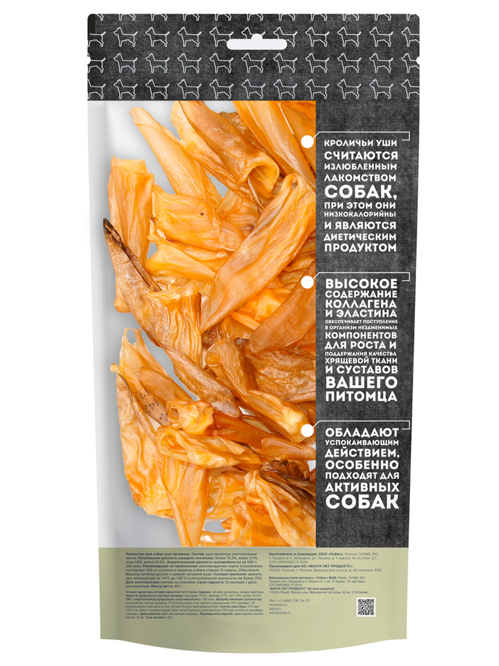 Лакомство Мнямс На каждый день для собак Уши кроличьи 65 г