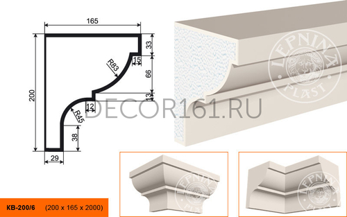 Карниз КВ - 200/6 200х165х2000