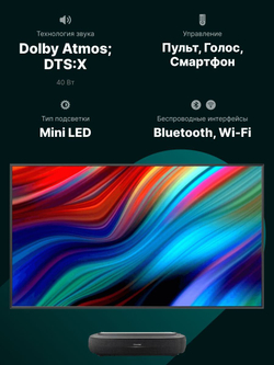 Телевизор 100 дюймов Hisense 100L9H, 4K Ultra HD, 60 Гц, Wi-Fi, Bluetooth, черный