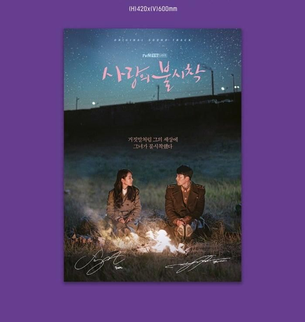 Альбом Crash Landing On You tvN Drama OST