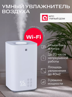 Увлажнитель воздуха МТС DMTS-705, ультразвуковой, до 40м², белый