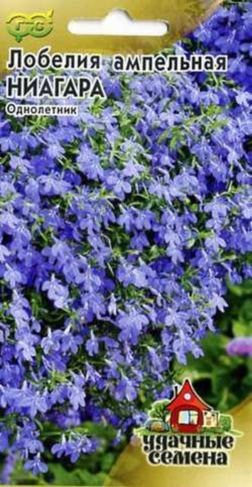 Лобелия ампельная Ниагара* 0,05гр /Удачные семена  / гавриш