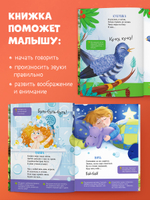 Обучение в сказках. Развитие речи. Иголки как у ёлки. Стихи- болтушки
