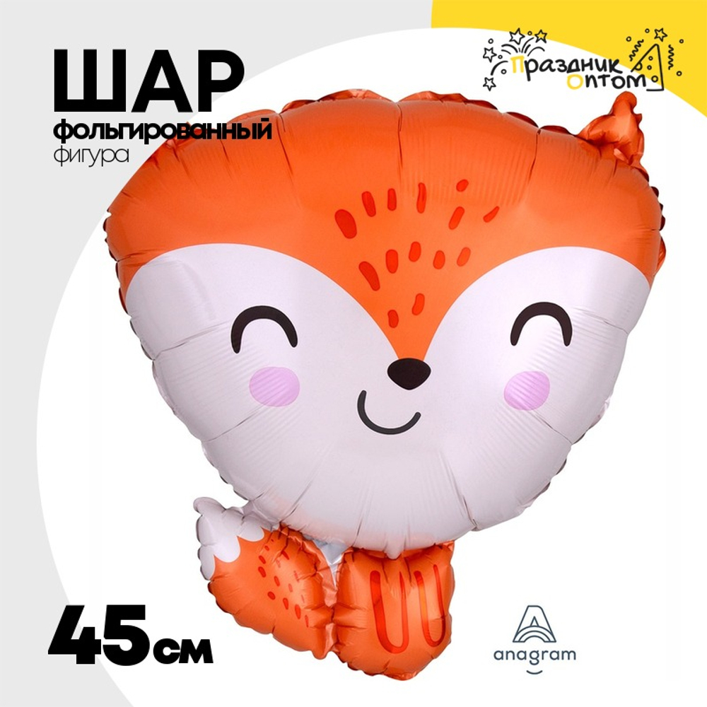 Шар Фольгированный Лиса рыжая (Оранжевый)