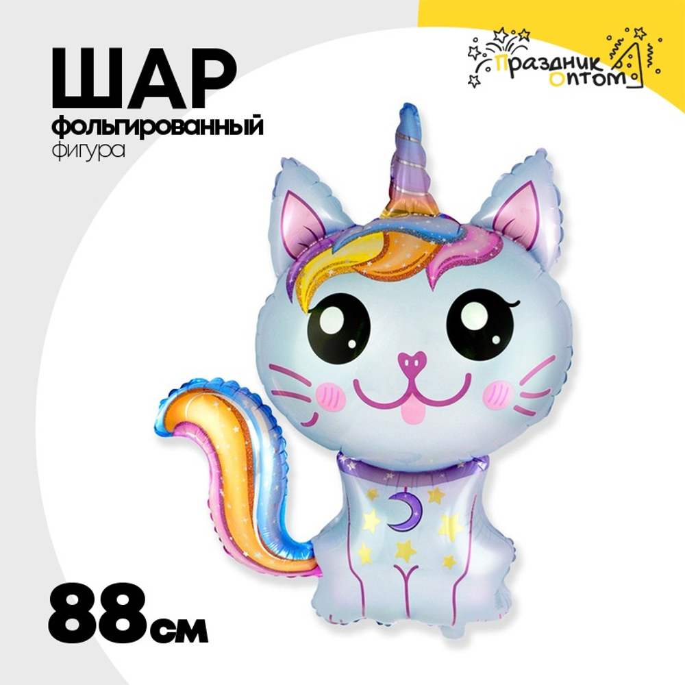 Шар Фольгированный Кот-Единорог голубой (Голубой)