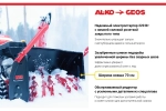 Снегоуборщик бензиновый GEOS Arctic Line 700 E