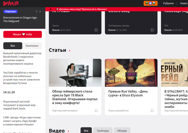 В журнале “Игромания” вышла статья-обзор на новое стол-кресло Spir 78