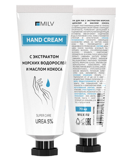 Крем для рук с экстрактом морских водорослей и маслом кокоса. 70 мл Milv