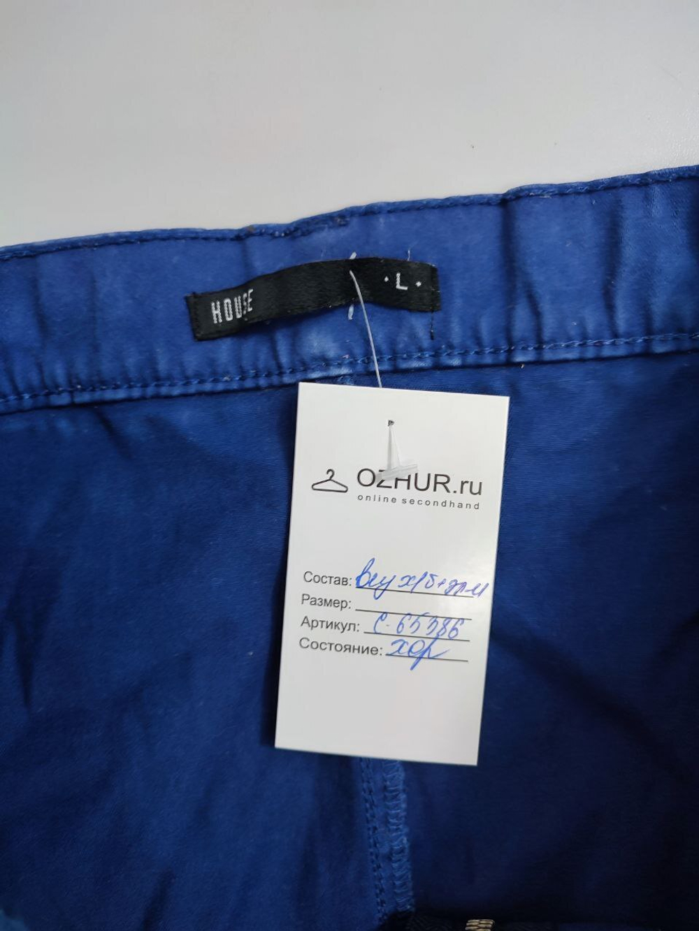 Юбка House синяя 48 размер