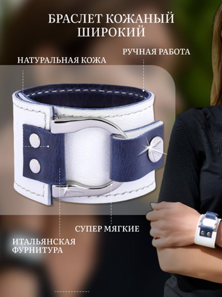 Браслет широкий кожаный