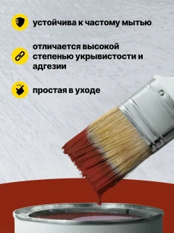 Краска масляная МА-15 сурик железный 1 кг Царицынские краски