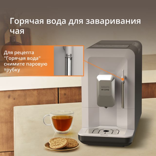 Автоматическая кофемашина KRUPS My Coffee + EA201BE0