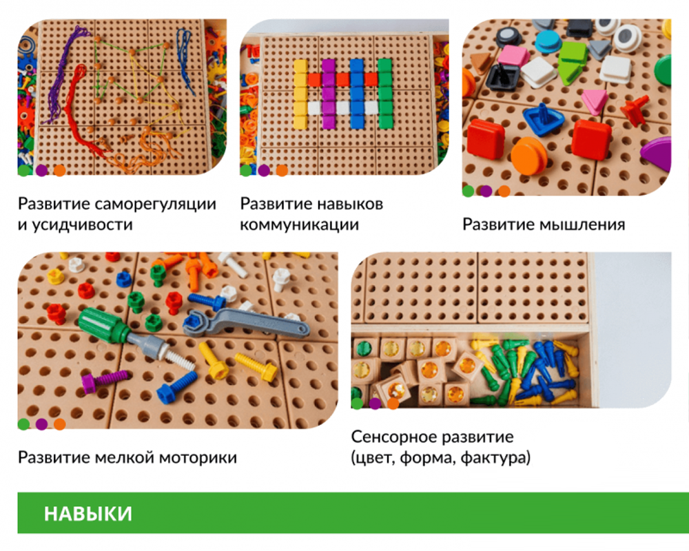 STEAM стол: Сенсорное развитие