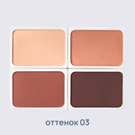 FAITH Палитра теней для век Бельсик, - Belseeq Eye colour ,7,5 г