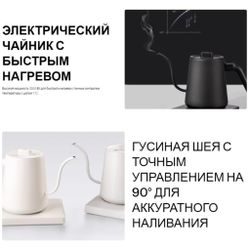 Чайник электрический для пуровера 600 мл WUMING E-Kettle кремовый с контр. температуры ZeroHero