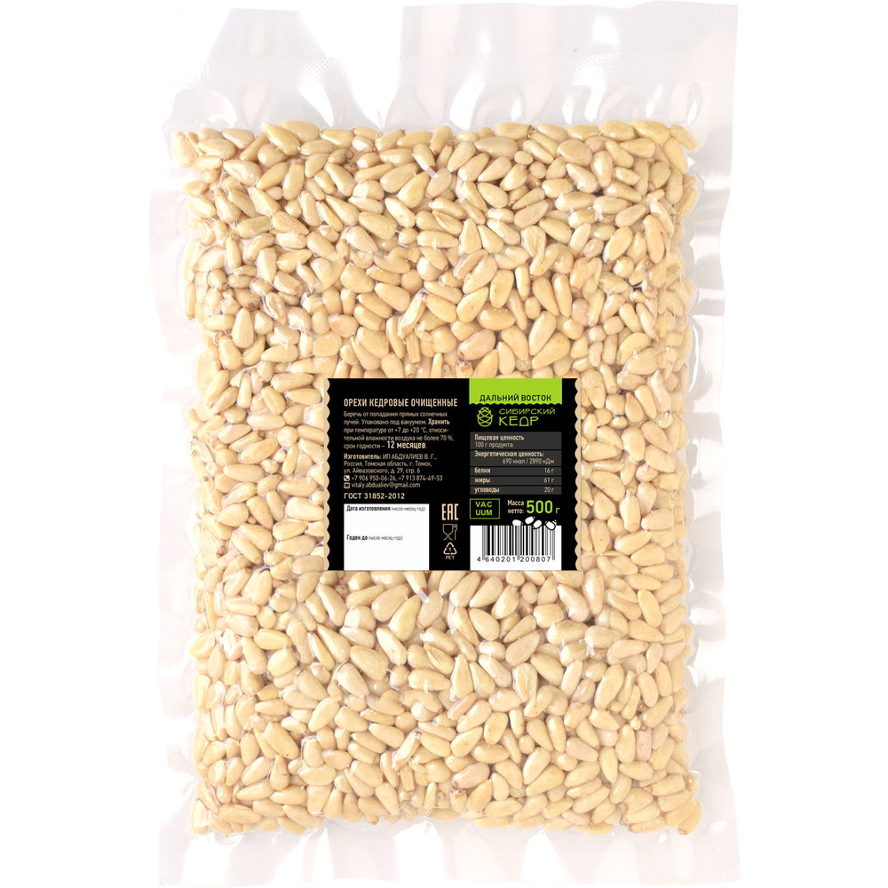 CedarNuts_Kernel_FarEast_500_back