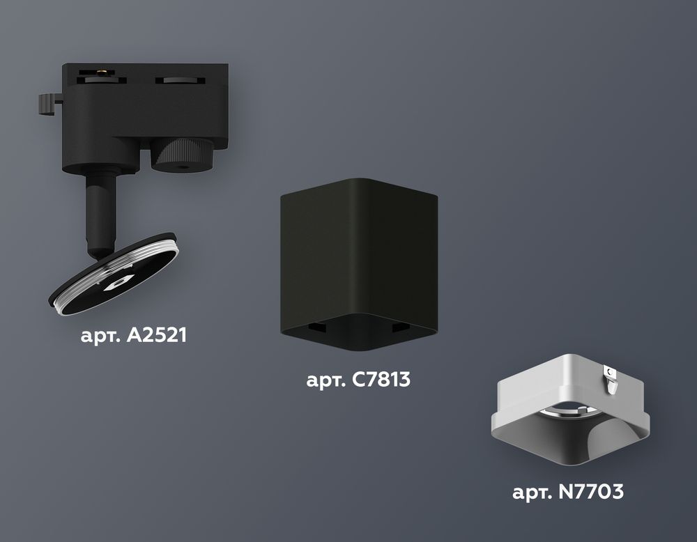 Трековый однофазный светильник Ambrella Light Track System XT7813002 (A2521, C7813, N7703)