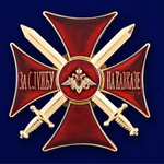 Знак "Крест За службу на Кавказе" (красный)