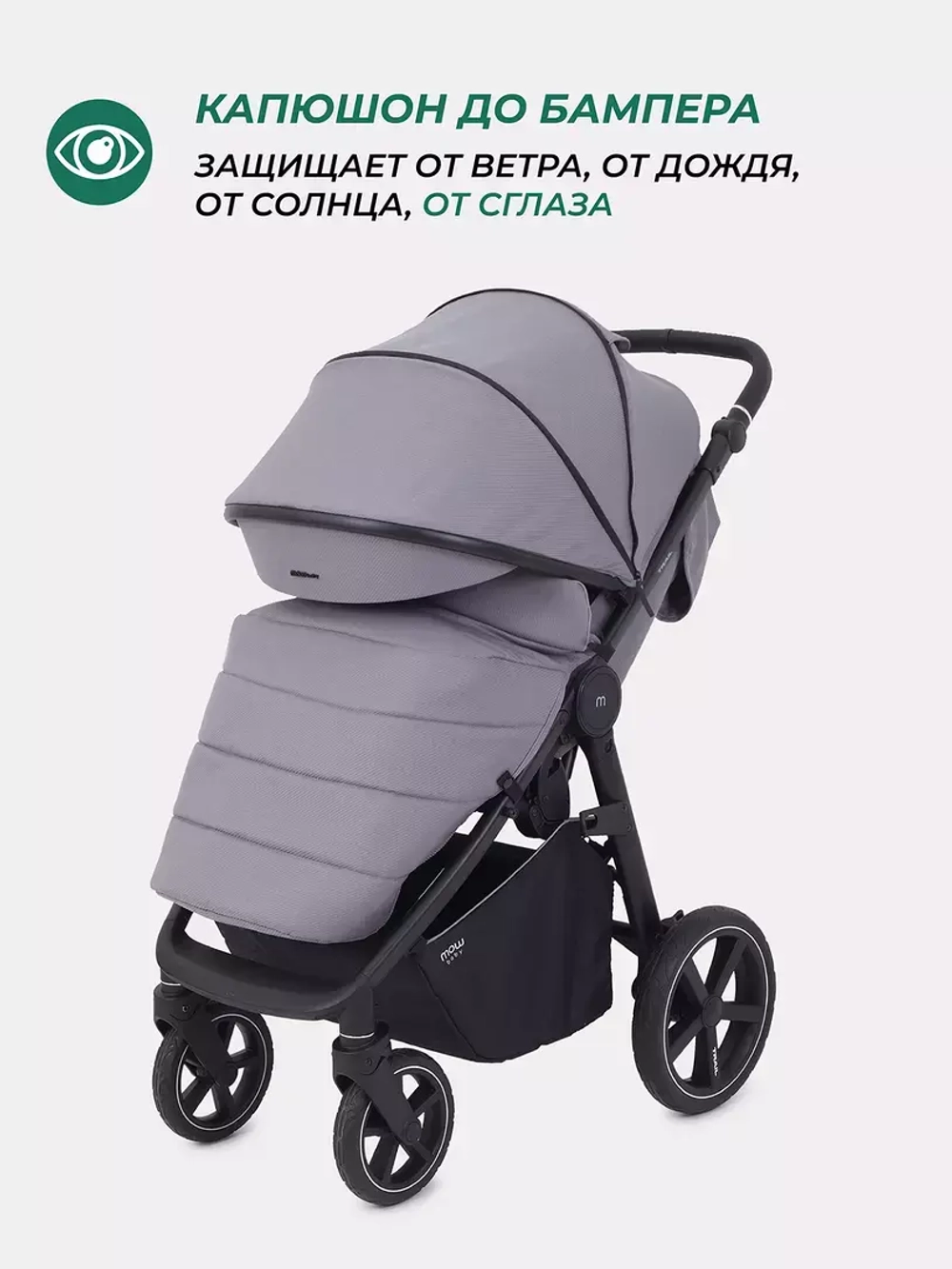 Коляска детская MOWBaby "TRAIL" MB090