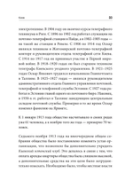 Эстонцы на украинской земле