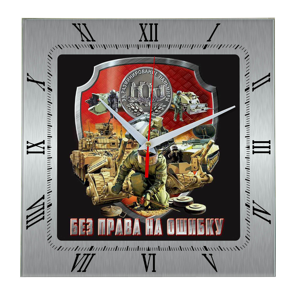 Сувенир и подарок часы Росгвардия 01 (-)