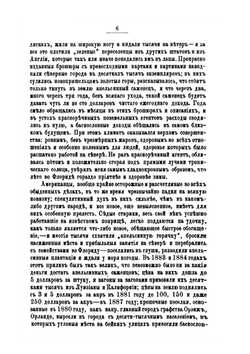 Очерки Северо-Американских Соединенных Штатов | П.А. Тверской