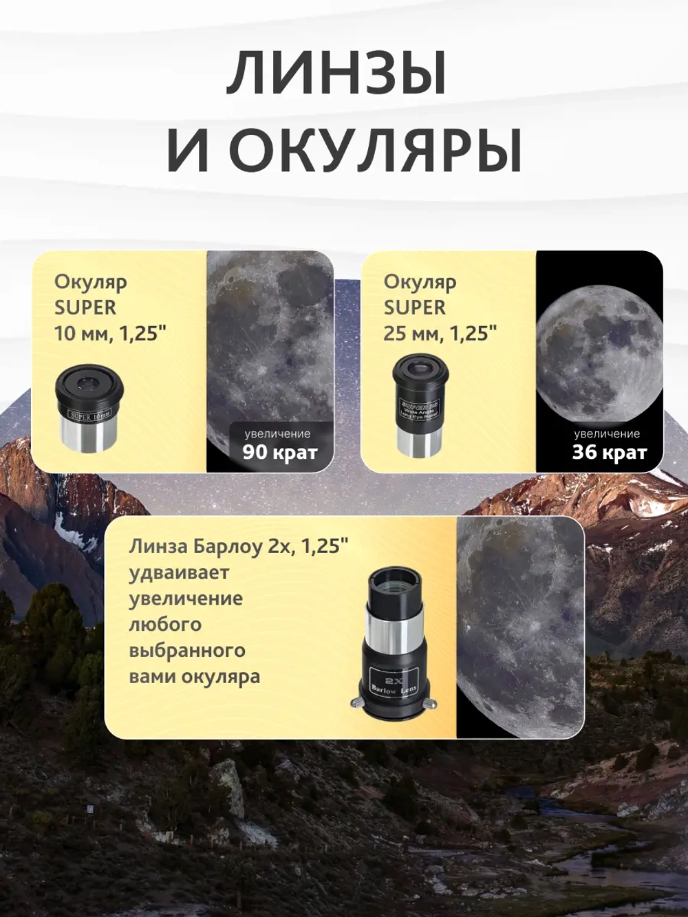 Телескоп Levenhuk New Skyline PLUS 90/900 AZ3 с линзами и окулярами