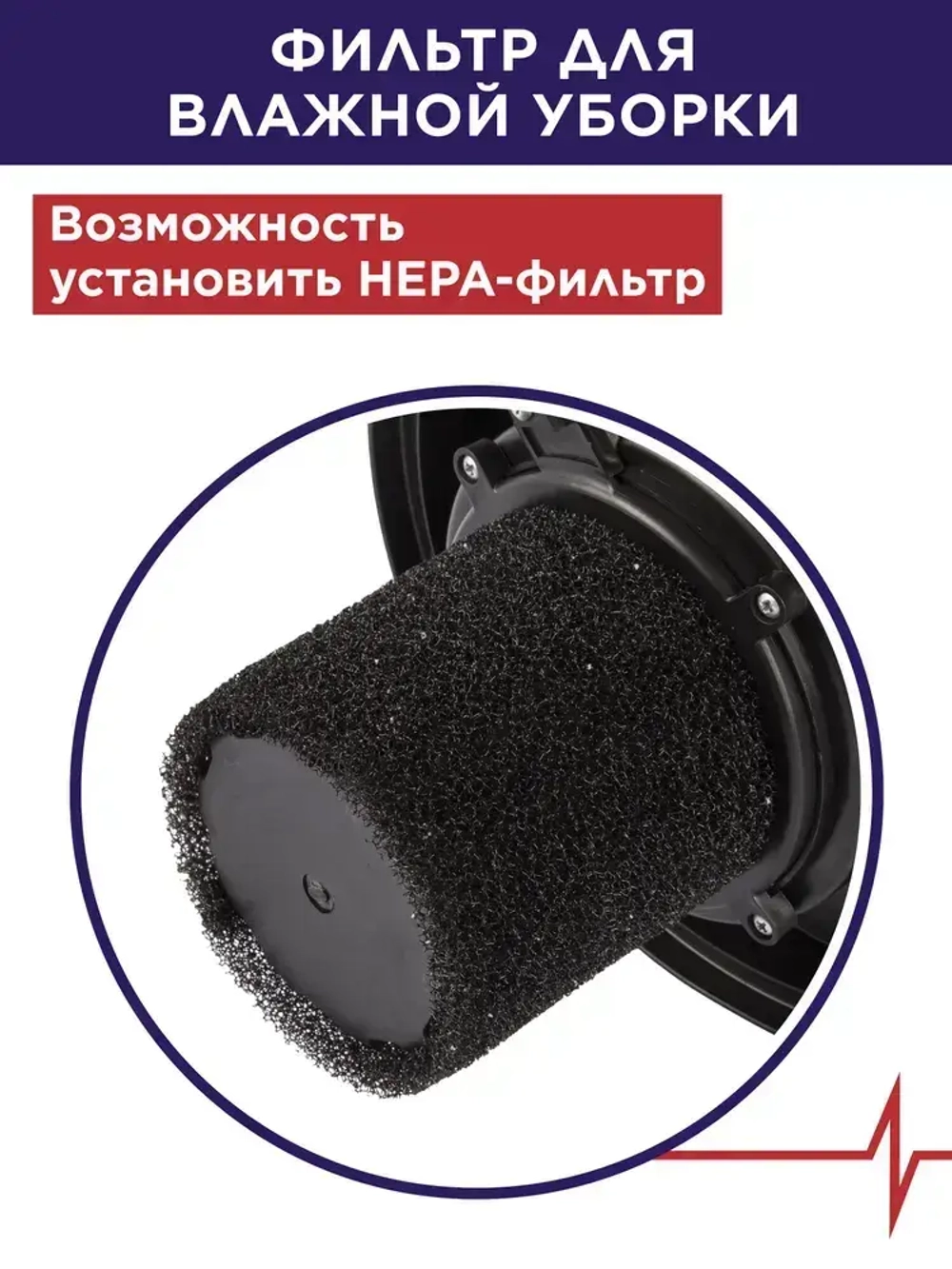 Пылесос строительный ПУЛЬСАР ПС 201 (1400 Вт, 20л, шланг 1,5м)