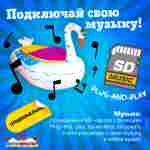 Электрическая бамперная лодка «Лебедь» жёлто-розовая, на часовом механизме