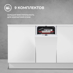 Встраиваемая посудомоечная машина SIMFER DGB4601