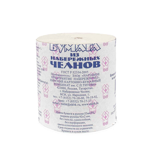 Бумага туалетная Наб. Челны 53м. без втулки