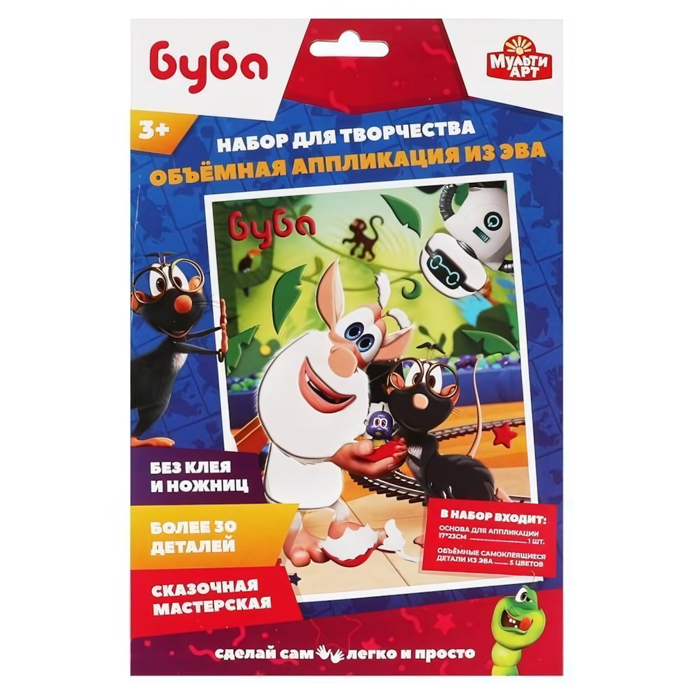 Аппликация из ЭВА 17*23см. "Буба" BUBA2 (Мультиарт)