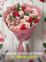 Букет Артфлора из кустовых роз, альстромерий и роз Кения - S