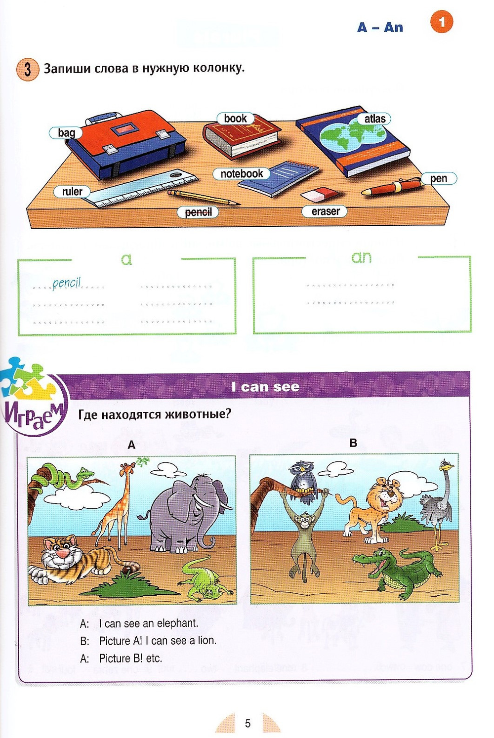 New Round-Up 1. Student's Book Russian Edition  Учебник