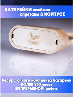 "Чудо света" светильник-ночник "Млечный путь и горы"