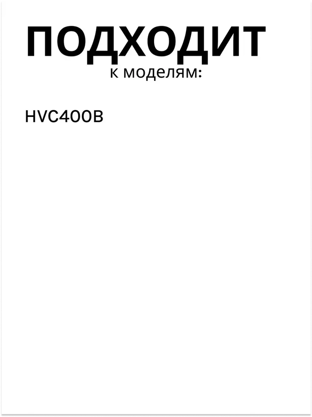 Щетка для пылесоса 0530080094