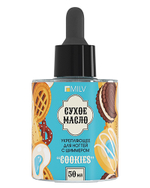Сухое укрепляющее масло для ногтей с шиммером "COOKIES". 50 мл Milv