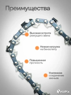 Цепь для бензопилы Штиль 180, 50 звеньев 3/8 1,3 мм