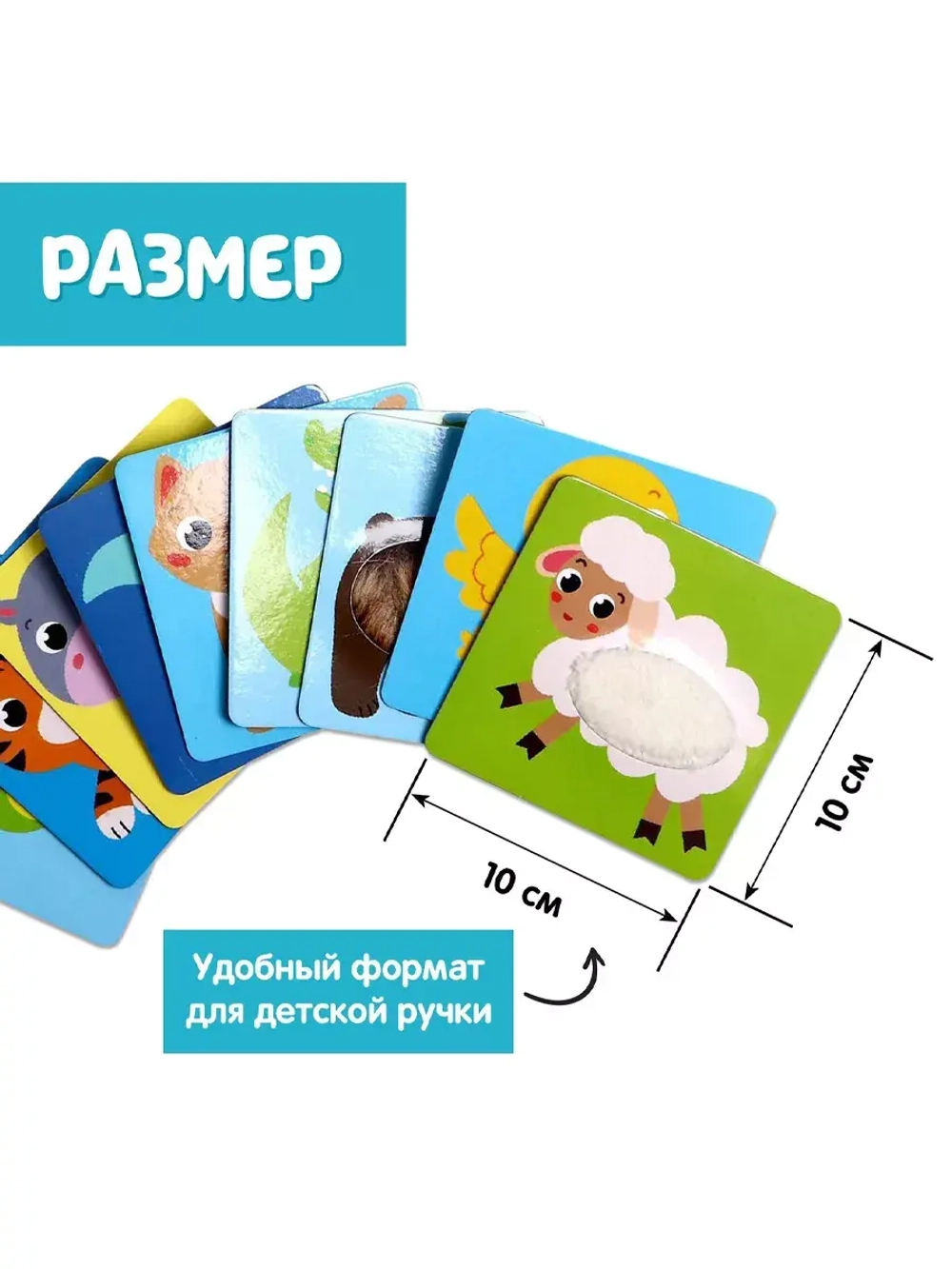 Развивающий набор Тактильные карточки