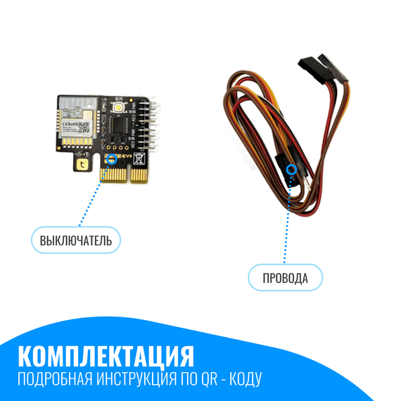 Умный WiFi выключатель для компьютера Smart Aura