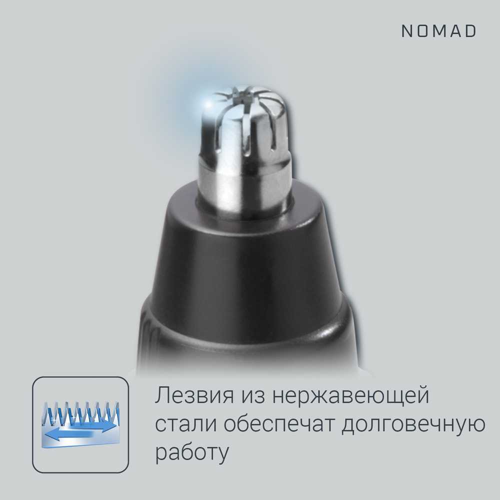 Триммер для удаления волос в носу и ушах Rowenta Nomad TN3500F0