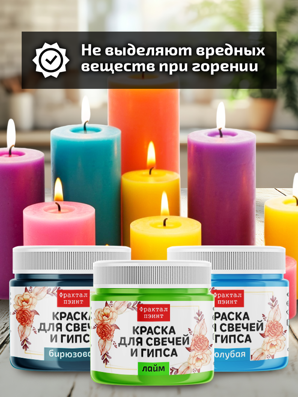 Комбо красок для свечей и гипса (голубая+лайм+бирюзовая) 3х18мл