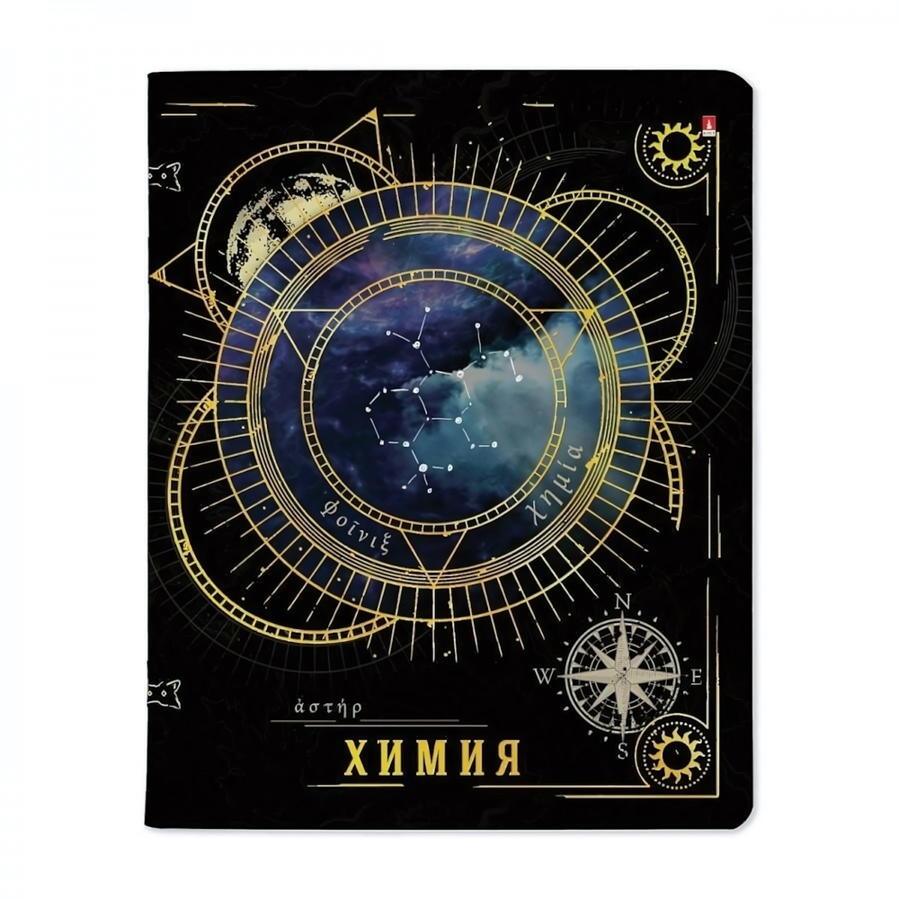 Тетрадь предметная А5 48л. Химия "Созвездие" (Альт)