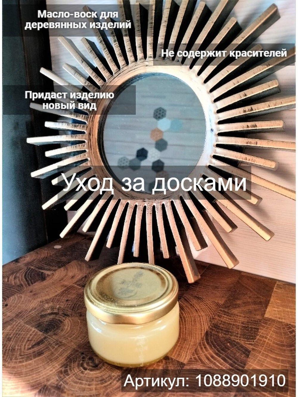 Разделочная доска из спила Сибирского кедра