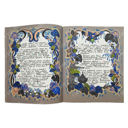 Кощей Бессмертный / худ. Е. Владыченко. — М.: Гознак, 1987