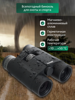 Бинокль с дальномером Levenhuk Guard PRO 4000