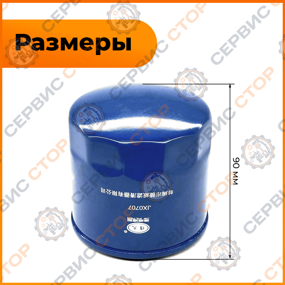 JX0707-Y3AT-6-09300-разм